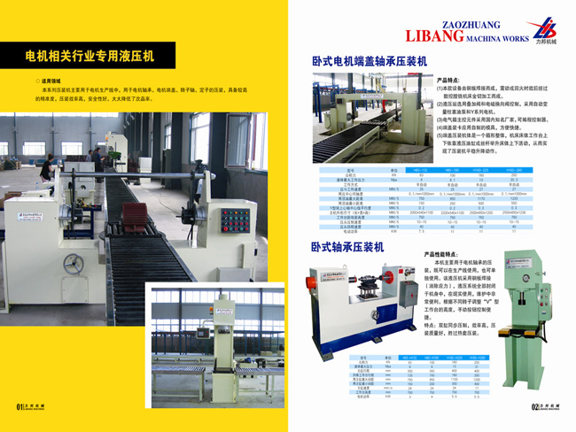 撸撸网站视频卧式轴承压装机图片